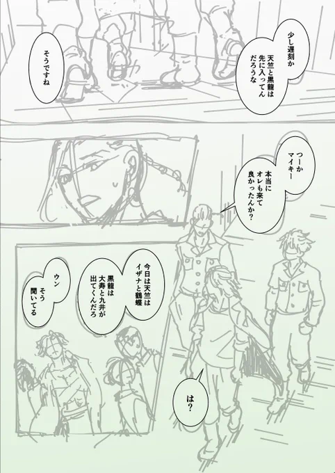 このキャラ観(RP)で最終軸を考えてるとせつなくておかしくなりそうなので🥲 ちょっと思考に折り合いをつけるために卍天黒ごはんの時のネーム切りはじめました  最終軸のマとドにぜったいあるはずのお互いへの温度差がうまく話に落とせたらいいな