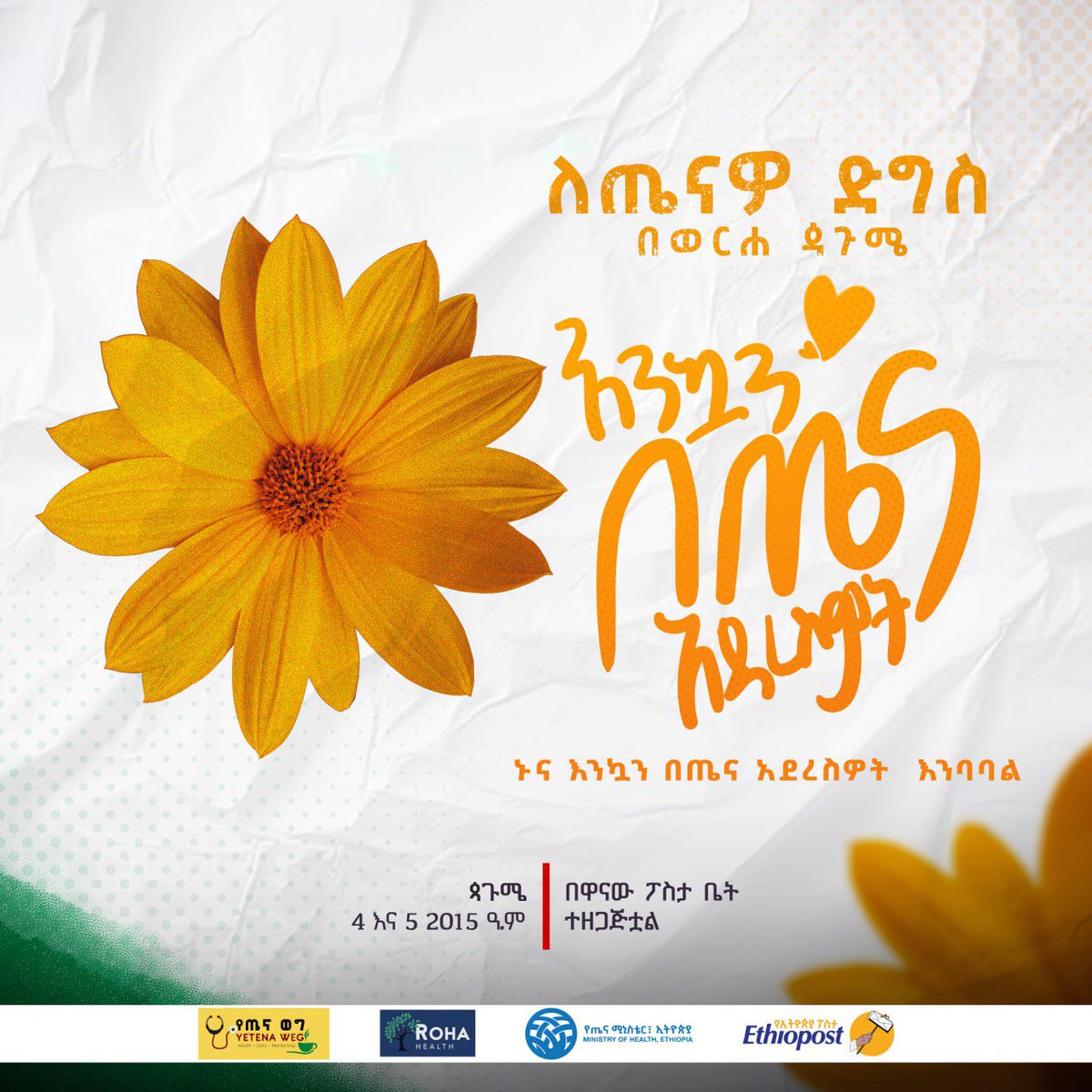 YetenaW's tweet image. 📢 💛Gratitude overload! 🙏 Huge thanks to our incredible partners
@ethiopost @RohaHealthFdn @FMoHealth @assegeds #HayadPharma @EthiopianBlood @Prana_Events #RotaractMel #RitaractHabesha
💛Participants - ERT, Saved to Save, Silenat Charitable Organization, Raey Children &…