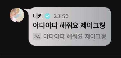 jeomzan's tweet photo. 나오늘정말충격밭앗어.. 충격농사 개잘돼 풍년이야 https://t.co/af0G0V84Xt