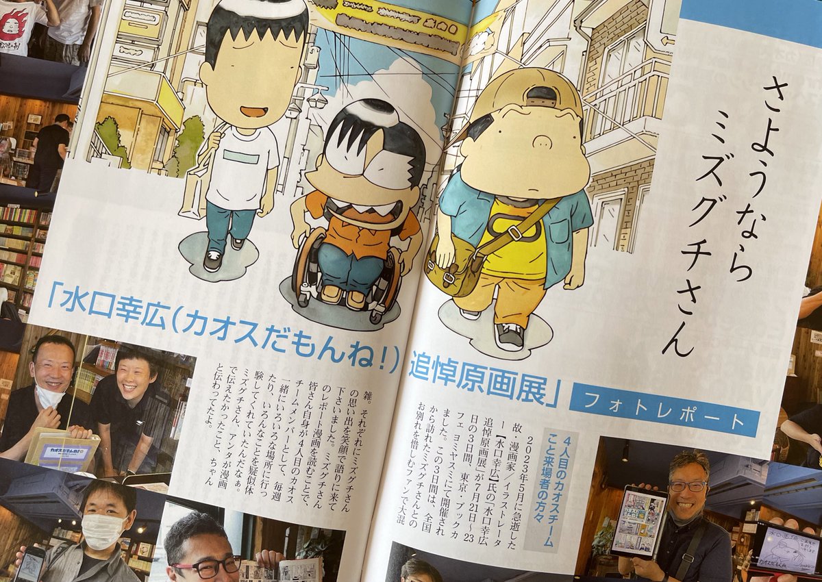 アカザー tweet media