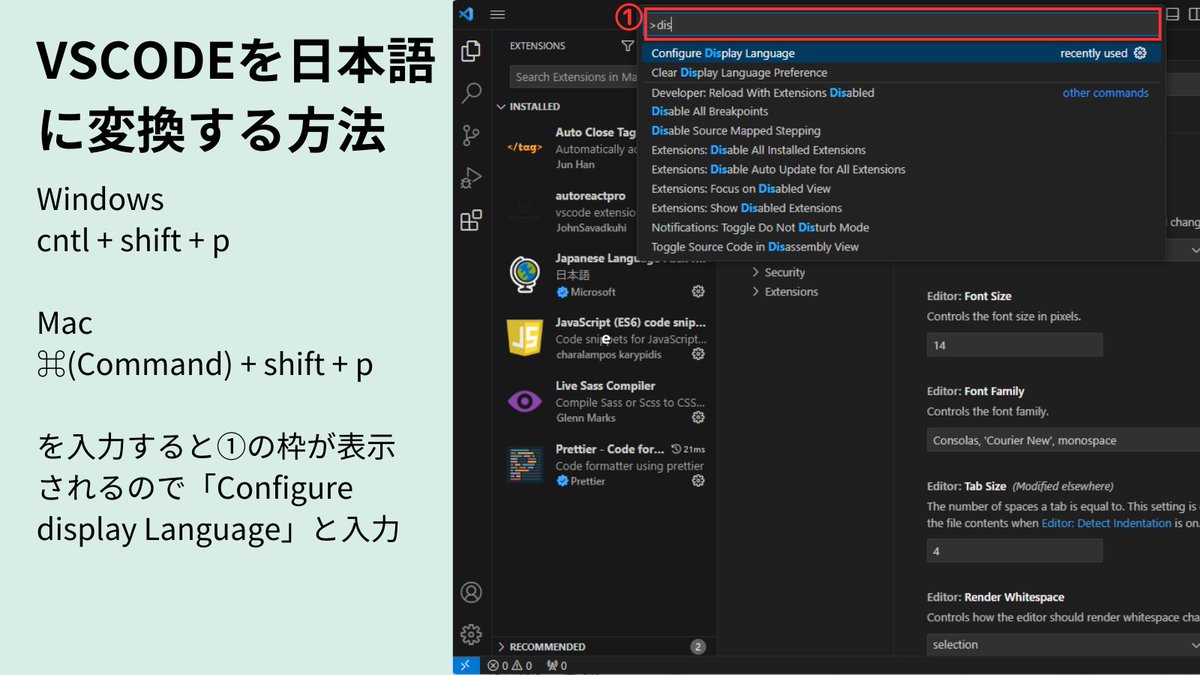 bunkorun_moog's tweet photo. VSCodeを日本語化する方法。
「Japanese Language Pack for Visual Studio Code」をインストール＆再起動だけでは日本語化できない場合の対処法
#vscode #日本語化 https://t.co/ZtCNt69lur