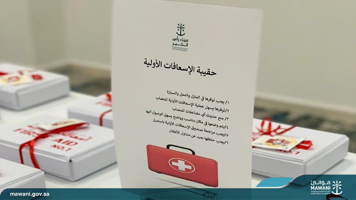 مـوانـئ | MAWANI tweet media