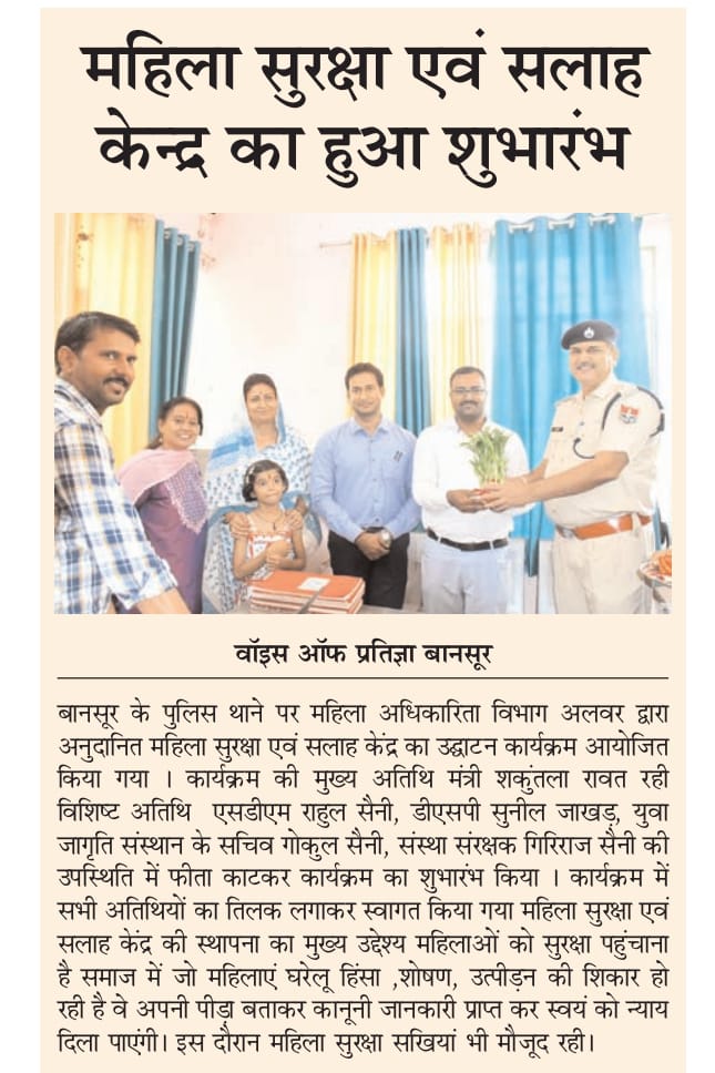 ujsbansur's tweet photo. #महिला सुरक्षा एवं #सलाह केंद्र (MSSK Bansur) का उद्घाटन महिलाएं होंगी सुरक्षित
#महिला_सुरक्षा_एवं_सलाह_केंद्र
#MSSKBansur
#MSSK
#WCD https://t.co/XiDQN6d5hm