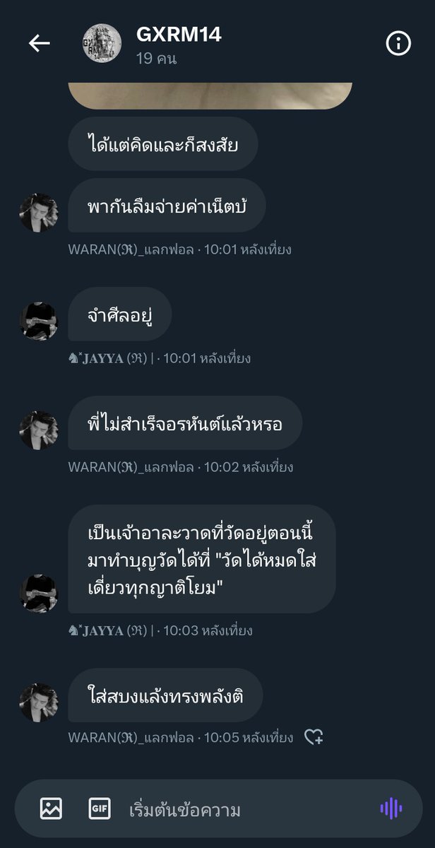 เห็นใจอ้ายแหน่อ้ายเฒ่าแล้ว 😢
#GXRM14