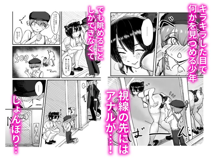 ちょっと鬼畜な紳士が猫耳メイドのアナルを犯しまくる話
 
サンプル1
https://t.co/uQfxPTx46b 