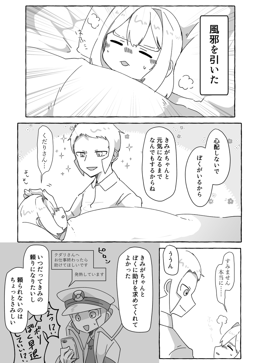 ※▽夢 捏造/脱帽/夢主顔姿有
恋人への愛も気持ちも献身の心も大きい▽ #pkmn夢 