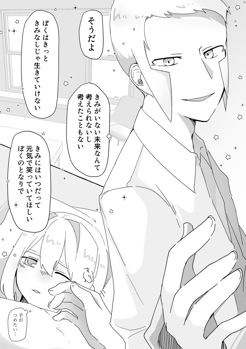 ※▽夢 捏造/脱帽/夢主顔姿有
恋人への愛も気持ちも献身の心も大きい▽ #pkmn夢 