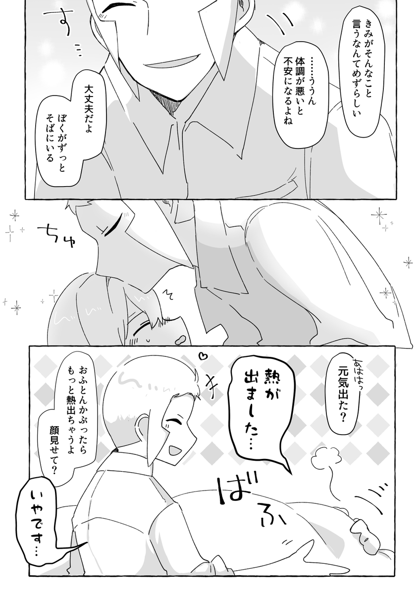 ※▽夢 捏造/脱帽/夢主顔姿有
恋人への愛も気持ちも献身の心も大きい▽ #pkmn夢 