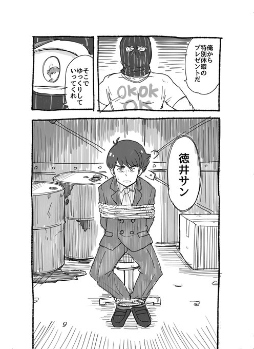 徳井十九vsニセ徳井(※アイカツ同人誌です) 