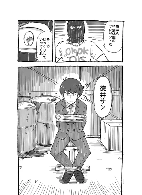 徳井十九vsニセ徳井(※アイカツ同人誌です) 