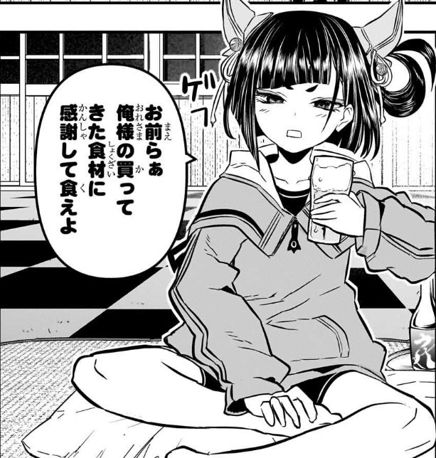 鵺の陰陽師がまたドチャシコキャラ出してきやがった…!!!ふざけんなよ…!!! 