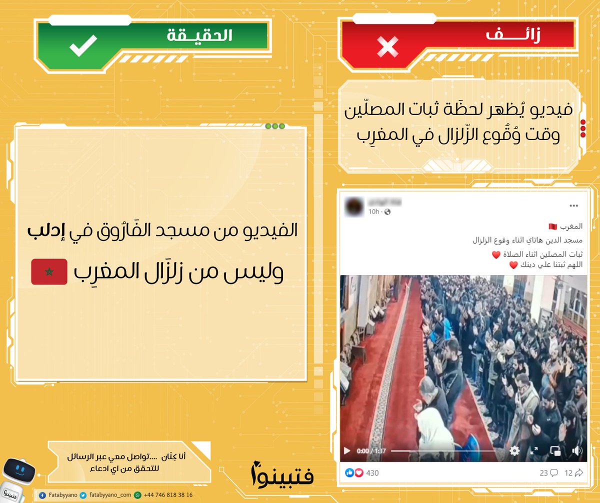Fatabyyano Platform - منصة فتبينوا tweet media