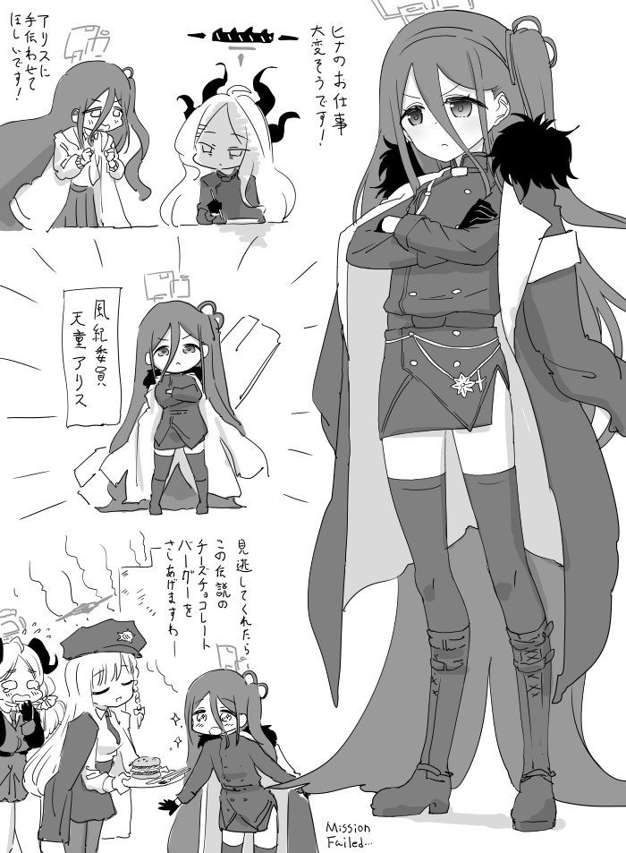 ヒナちゃん衣装アリスちゃん… 