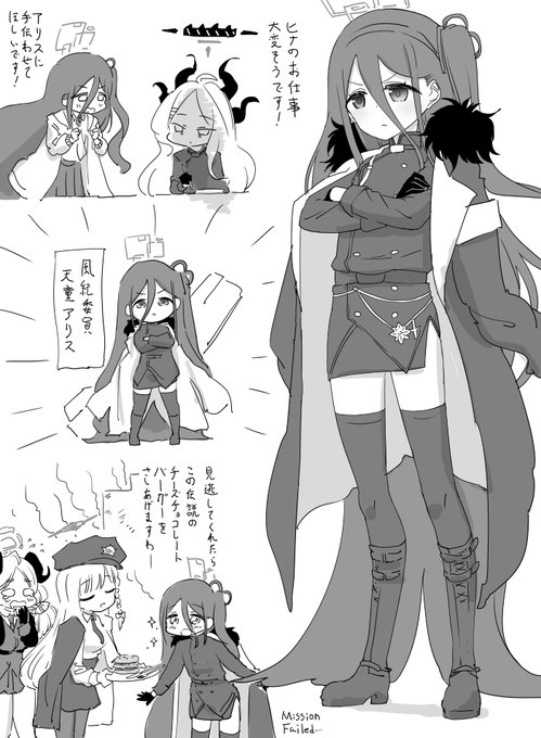 ヒナちゃん衣装アリスちゃん… 