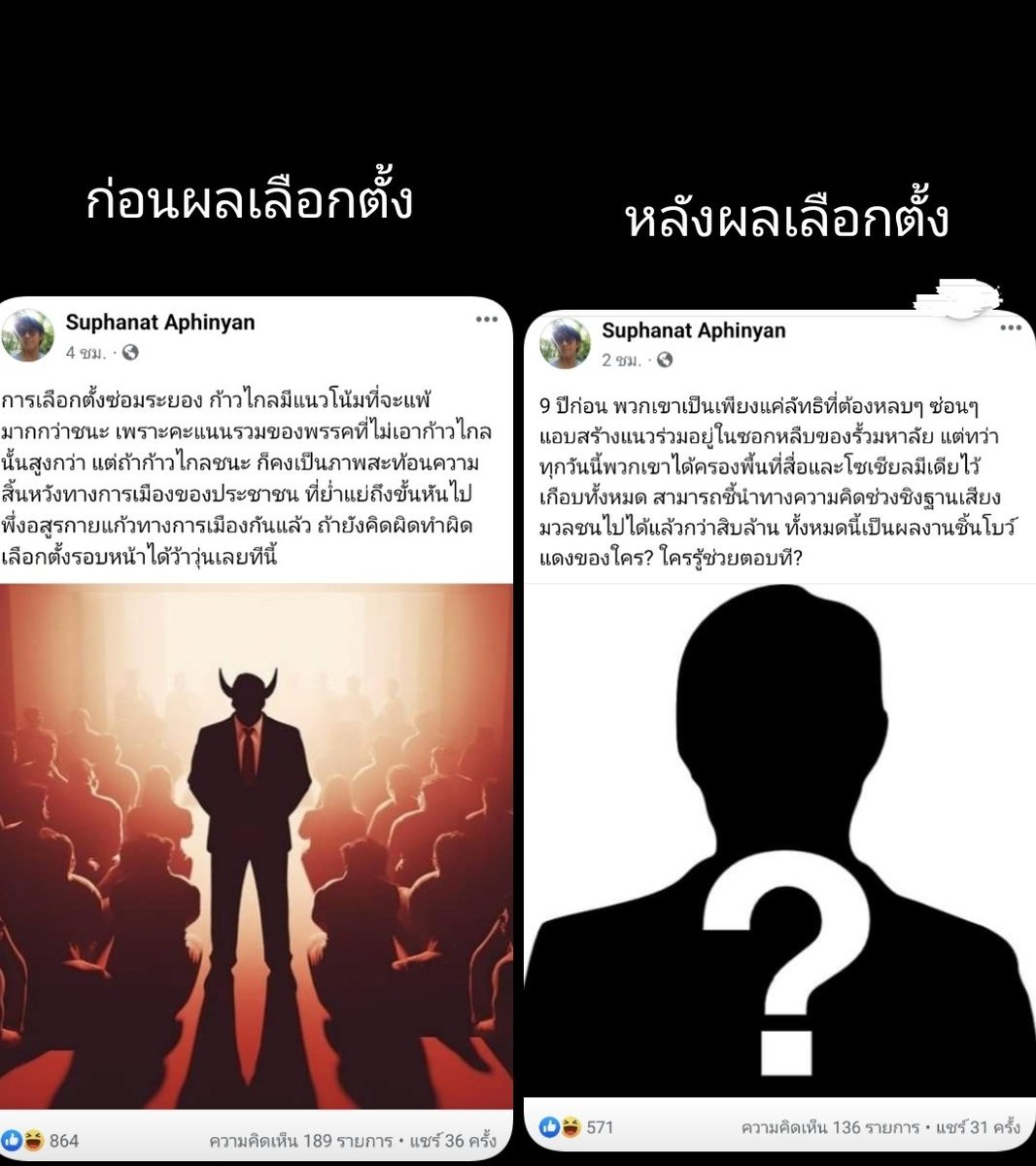 วิวาทะ tweet media