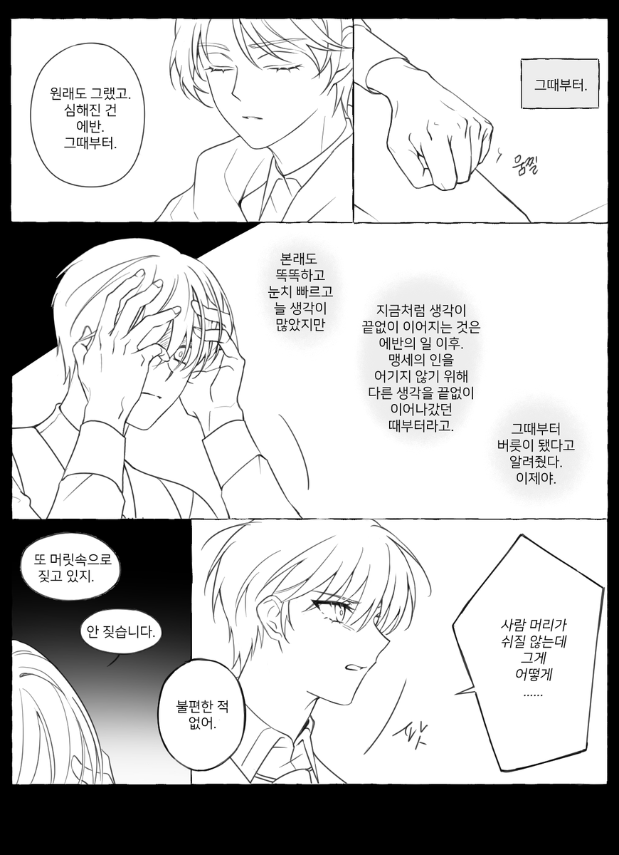 dhksenwhgdk's tweet photo. 왕사 16권 좋아하는 장면 그려봄..스포주의 https://t.co/7bBSczjF2d
