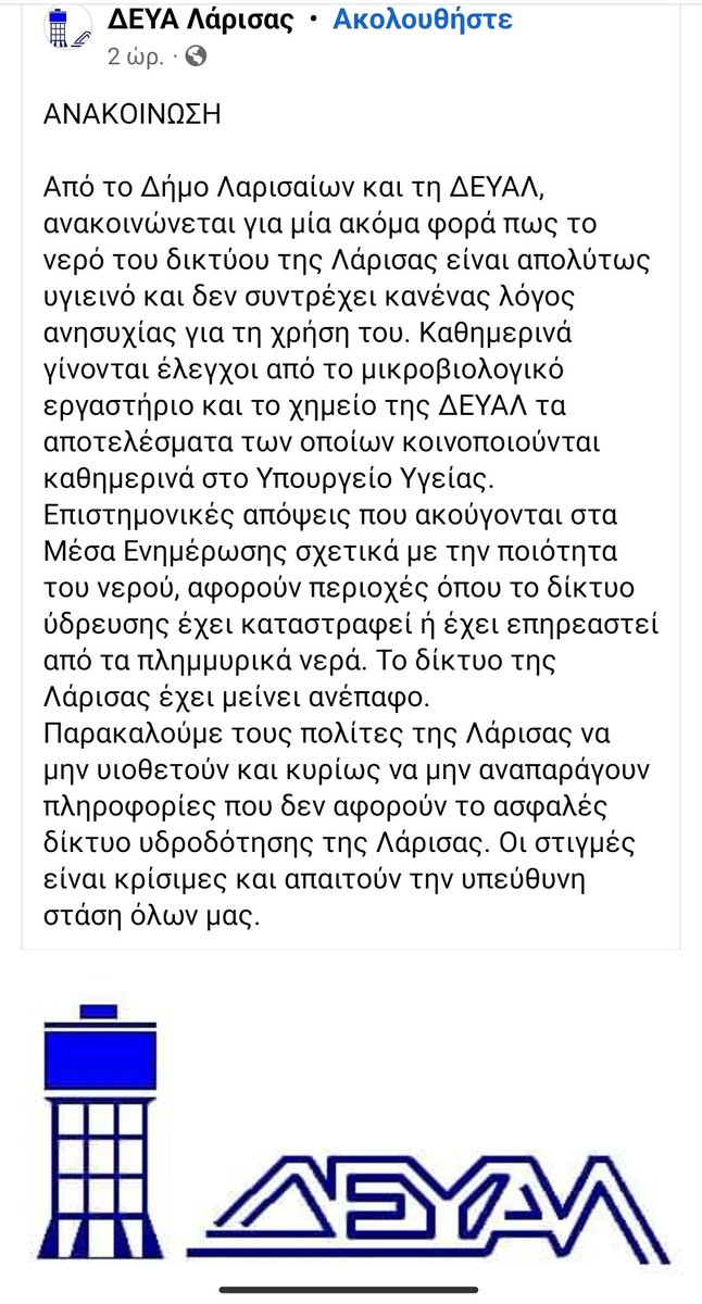 Phewey2's tweet photo. @PGPapanikolaou https://t.co/qPqMnsnYmw