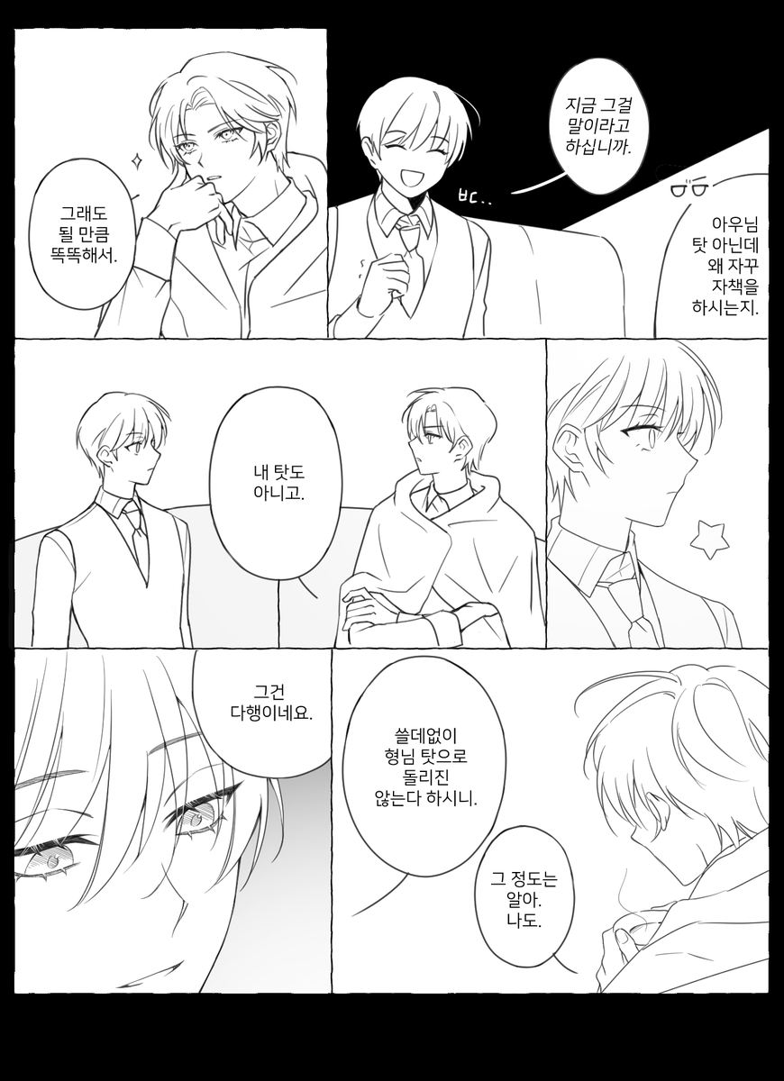 dhksenwhgdk's tweet photo. 왕사 16권 좋아하는 장면 그려봄..스포주의 https://t.co/7bBSczjF2d