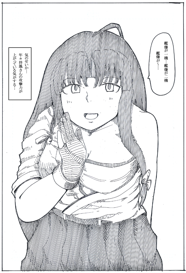 インファイト型ショッホさん