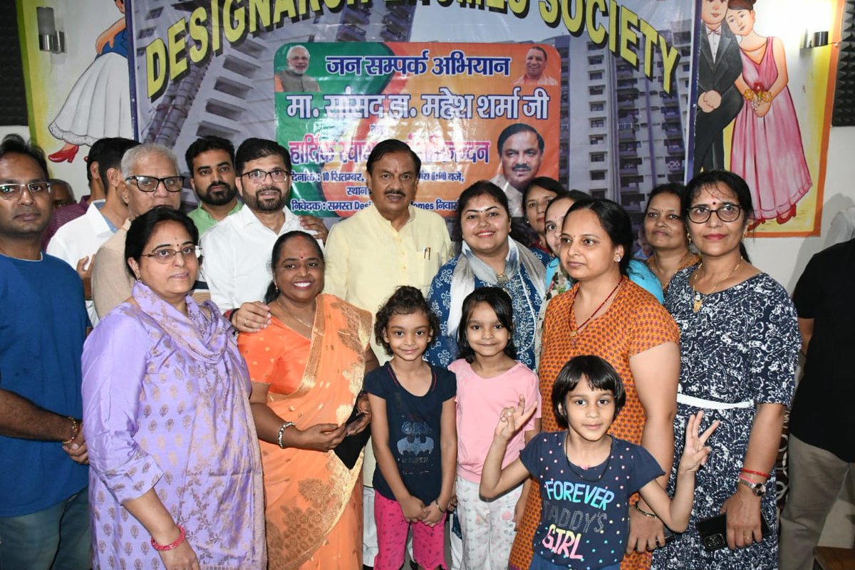 dr_maheshsharma's tweet photo. 'सबका साथ, सबका विकास, सबका विश्वास'

अपने संसदीय क्षेत्र गौतमबुद्ध नगर में जनसंपर्क कार्यक्रम के तहत ग्रेटर नोएडा के डिजाइन आर्च इहोम्स सोसाइटी के निवासियों से आदरणीय प्रधानमंत्री श्री @narendramodi जी के नेतृत्व में केंद्र की भाजपा सरकार द्वारा लोगों के विकास, समृद्धि एवं सशक्तिकरण हेतु चलाई जा रही विभिन्न योजनाओं पर विस्तृत चर्चा की।

प्रधानमंत्री जी की योजनाओं से आमजन के जीवन में आ रहे सकारात्मक बदलावों को देखकर मन अत्यंत प्रसन्न है।