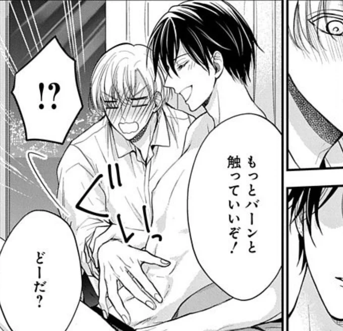 1話を見返して「バーン」ってなんだよと思ったけど、まあ…バーンだな(自慢の筋肉を触ってほしいだけ) 