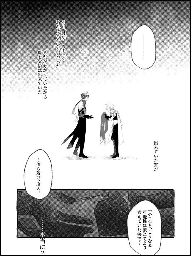 導入部だけ描いたこんな鍾タル見てみたい な鍾タル漫画。 