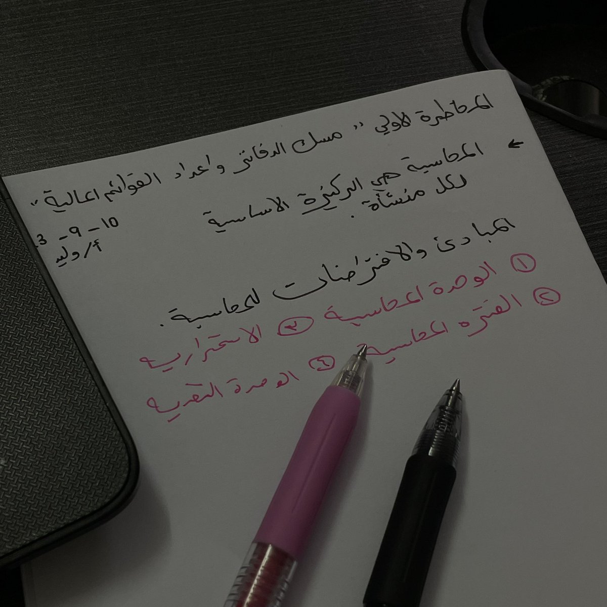 reham16r's tweet photo. بدايـة مُثمِرة✨
#برنامج_المحاسبين_المميزين https://t.co/6wD1hWpgoQ