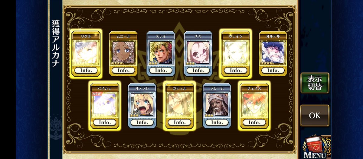 firstSpring_07's tweet photo. This is now my luckiest pull in the free summon event, 5 SSRs not to mention there's 1 new SSR Peixe 🎉🎉

#ChainChronicle
#チェンクロ https://t.co/j2WkYTEjuz