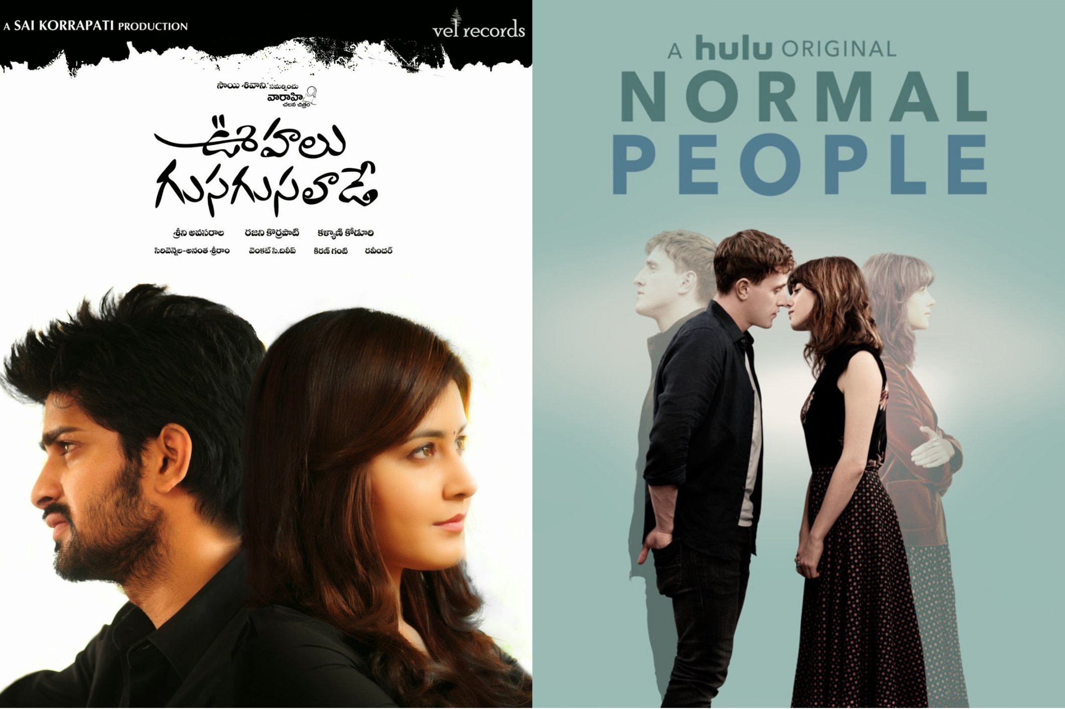 Oohalu Gusa Gusalaadey | ఊహలు గుస గుసలాడె | iiQ8 Song Lyrics