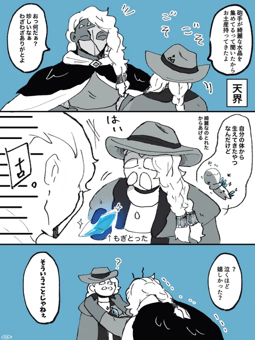 星の子の思考回路がズレ過ぎてて悩む砲手さんはきっとどこかにいる 