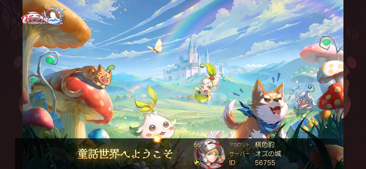 仲間に出会い一緒に力を合わせて、ファンタジーな世界を冒険をしよう！