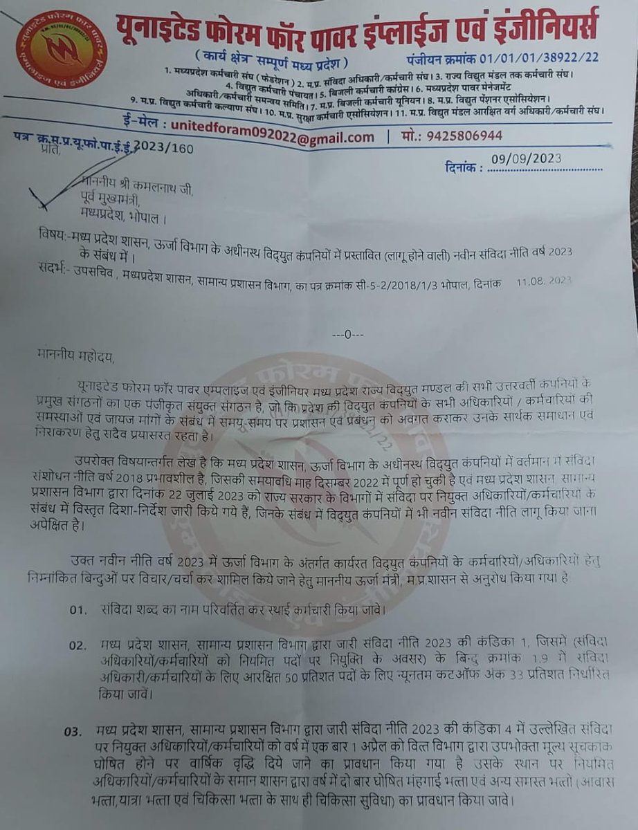 prdeepdwivedi73's tweet photo. हमें हमारी सरकार से बड़ी उम्मीदें होती हैं 🤔

हमें हमारे संविदा/ आउटसोर्स, कर्मचारी युवाओं के सुरक्षित भविष्य की गारंटी तो दे ही दीजिए क्योंकि, अब @Energy_MPME में सुरक्षित जिंदगी की गारंटी तो कोई दे नहीं सकता ?

@OfficeOfKNath
@ChouhanShivraj @SyedZps https://t.co/4JoPQQ7Fbk