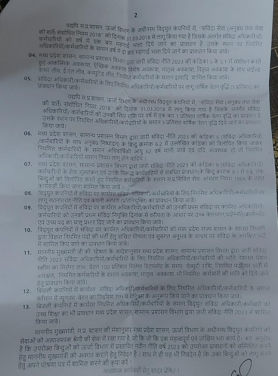 prdeepdwivedi73's tweet photo. हमें हमारी सरकार से बड़ी उम्मीदें होती हैं 🤔

हमें हमारे संविदा/ आउटसोर्स, कर्मचारी युवाओं के सुरक्षित भविष्य की गारंटी तो दे ही दीजिए क्योंकि, अब @Energy_MPME में सुरक्षित जिंदगी की गारंटी तो कोई दे नहीं सकता ?

@OfficeOfKNath
@ChouhanShivraj @SyedZps https://t.co/4JoPQQ7Fbk