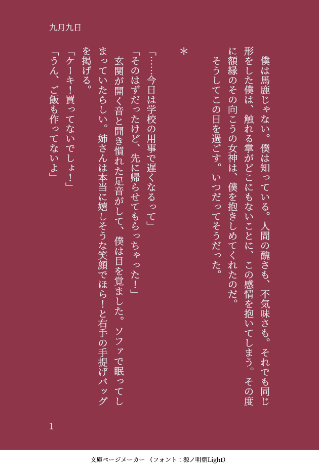 OneEyed_Ripper's tweet photo. 九月九日（1/2） https://t.co/2PXSeH319i