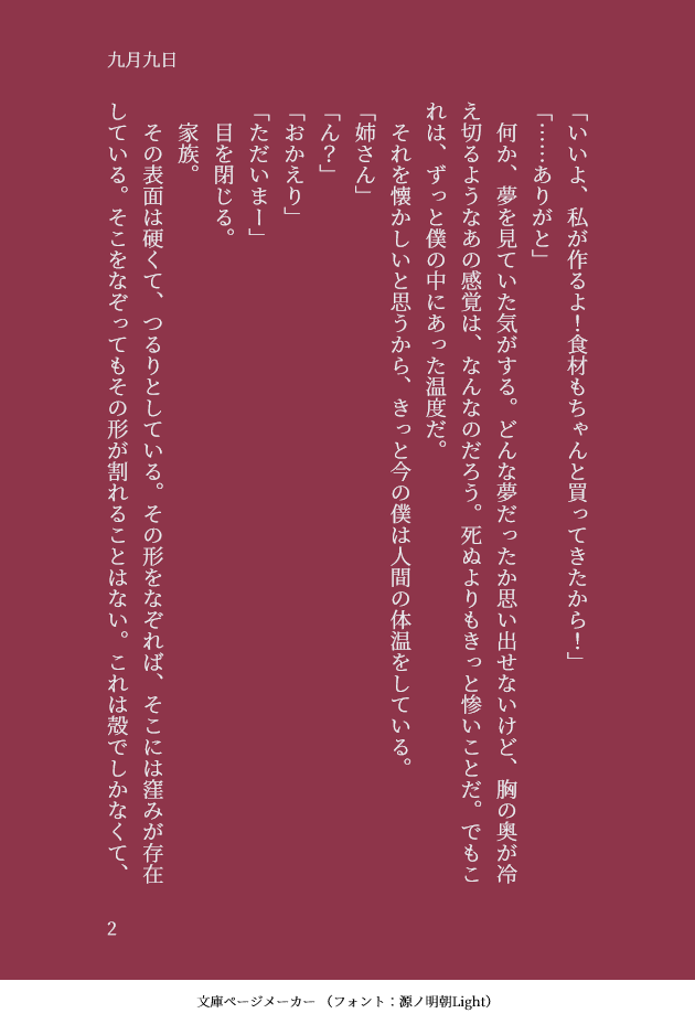 OneEyed_Ripper's tweet photo. 九月九日（1/2） https://t.co/2PXSeH319i