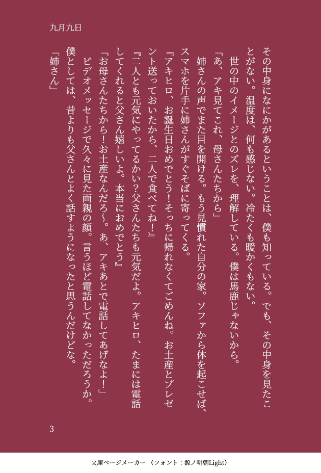 OneEyed_Ripper's tweet photo. 九月九日（1/2） https://t.co/2PXSeH319i