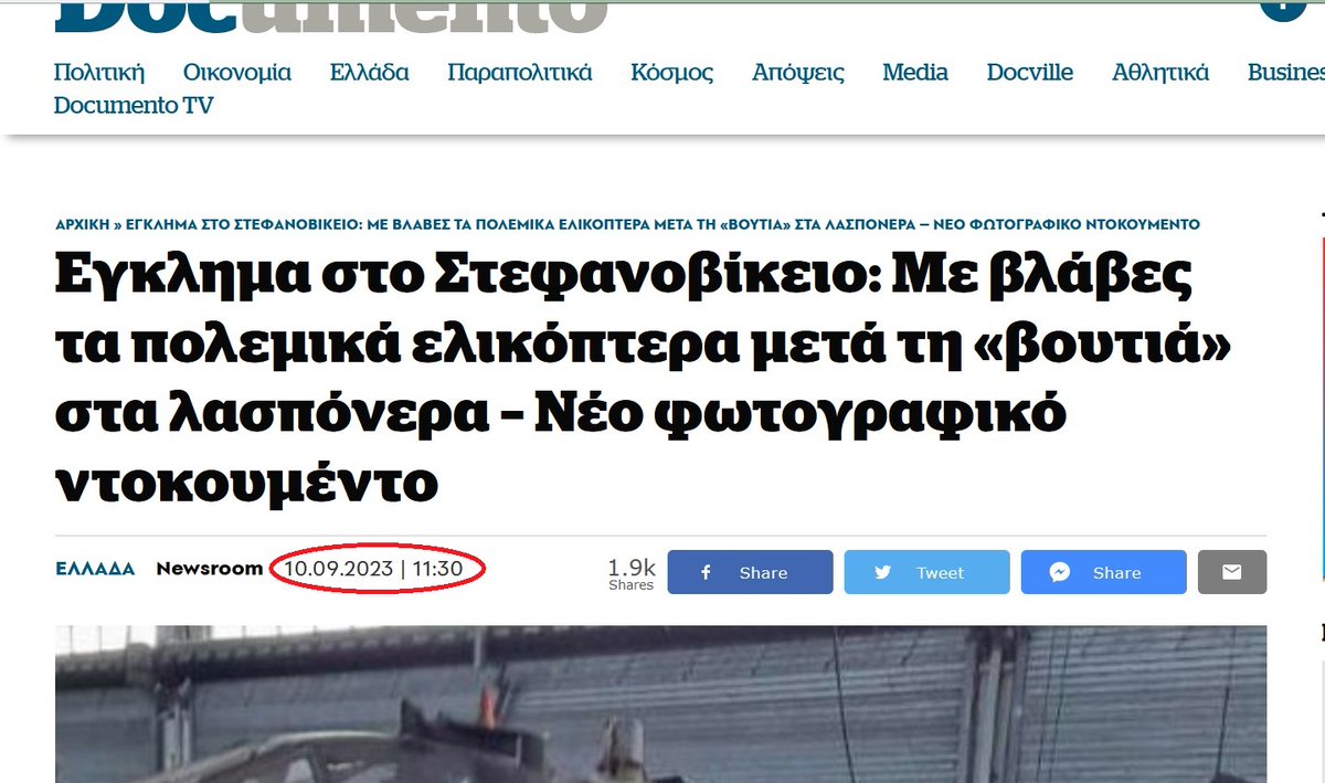 e-Αmyna tweet media