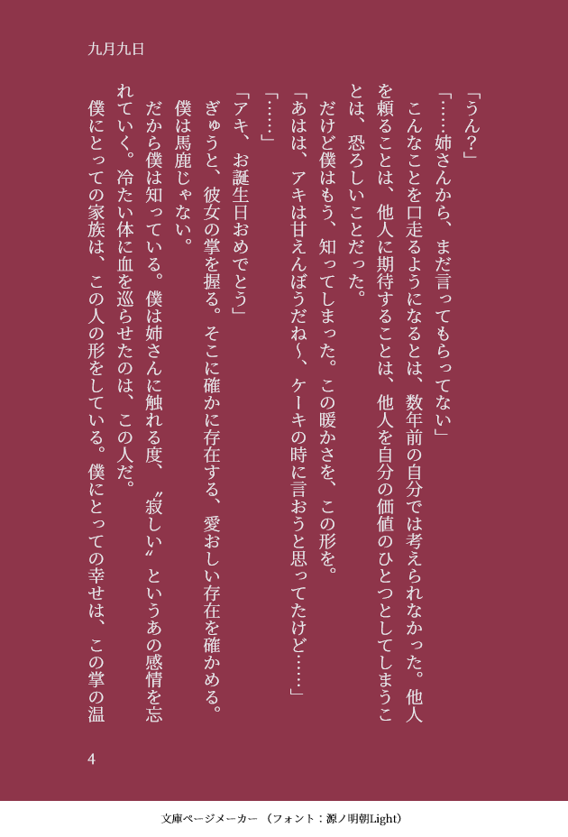 OneEyed_Ripper's tweet photo. 九月九日（2/2） https://t.co/CdNGe9tWPx