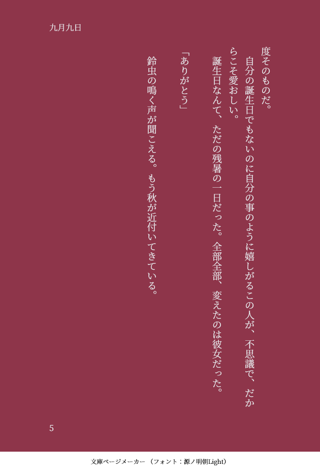 OneEyed_Ripper's tweet photo. 九月九日（2/2） https://t.co/CdNGe9tWPx