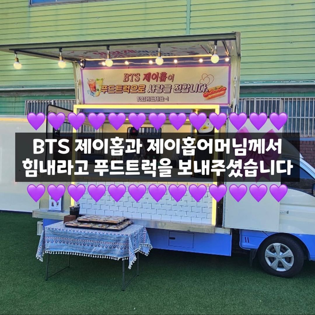 uarmyvibe's tweet photo. Hobi's food truck support - the first one is for yoongi's MV shooting in May 22, 2020. The second one that he sent today during his military service is to support the neutering surgery of 45 stray puppies organized by animal protection group. Hobi, the personification of LOVE!😭 https://t.co/hw96kcYzs9