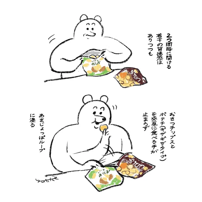 🥔🍠 