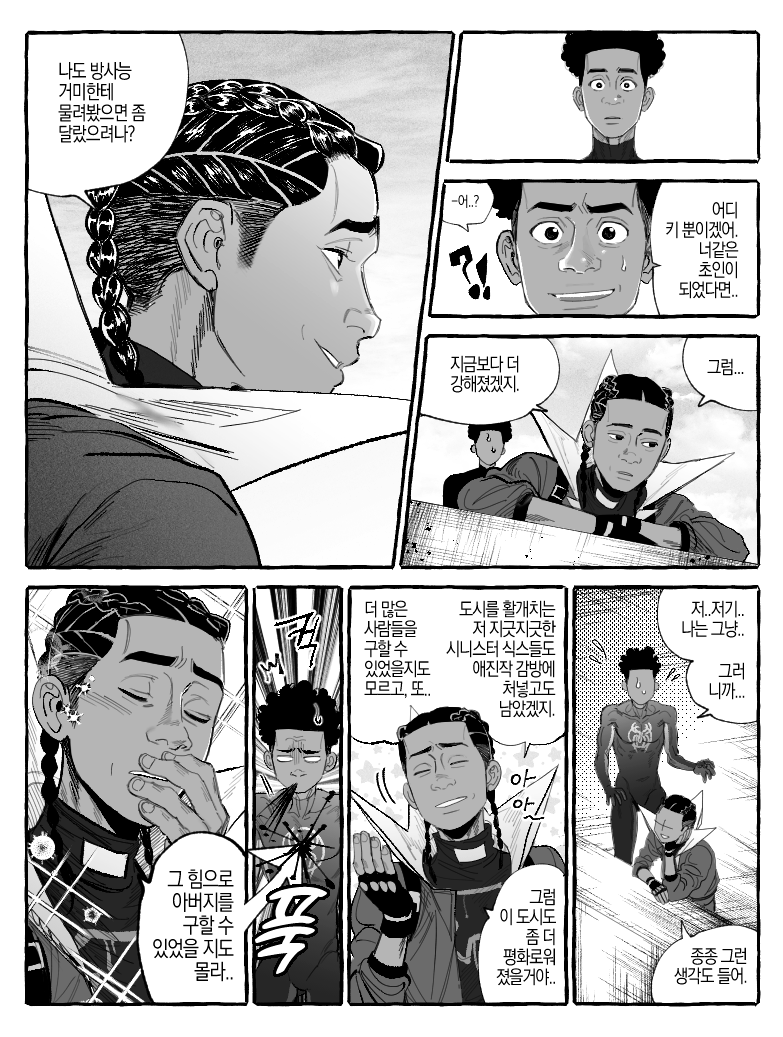 1610&amp;42 마일즈 만화 (20p)
tgoamt.postype.com/post/15284724
#ATSV 
#MilesMorales 
#스파이더맨