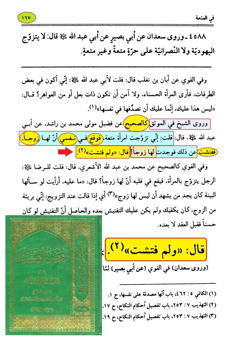 الفارس tweet media