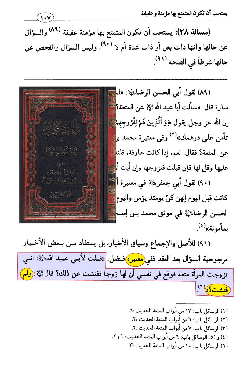 <a href="/IBENALNAJAF/">ابن النجف</a> <a href="/WRT54WE/">وأنت خليفتي في كل مؤمن بعدي</a> <a href="/AF_T_DT/">M</a> <a href="/IK4HK/">النجفي</a> <a href="/mrhamd91211245/">النظر الى وجه علي عبادة</a> <a href="/Saq45058720/">*C*</a> <a href="/D9tmrzMt/">اللهم هؤلاء هم أهل بيتي</a> <a href="/B3YH58/">ME من كنت مولاه فهذا علي مولاه</a> <a href="/qyhsm1/">حديث سفينة نوح صحيح</a> <a href="/E34N9/">يا أمير المؤمنين</a> <a href="/TRAF12D/">TIG</a> <a href="/yd_fwq/">يد الله فوق أيديهم</a> <a href="/7T894/">RF</a> <a href="/HR9255/">HR</a> <a href="/1ENGT/">SD</a> <a href="/1HAMZA125/">بخ بخ لك يا ابن أبي طالب أصبحت وأمسيت مولى كل مؤمن</a> <a href="/LM382MS/">KQ</a> أراك هربت من تصحيح علمائك لرواية #لِمَ_فتشت التي تدعي ضعفها ولم يضعفها أحدٌ من علمائك.
هؤلاء الروافض عندما تناقشهم ينسفون كتبهم وأقوال علمائهم بكل بساطة ويدعون الأعلميّةُ أكثر من علمائهم.
#عافانا_الله