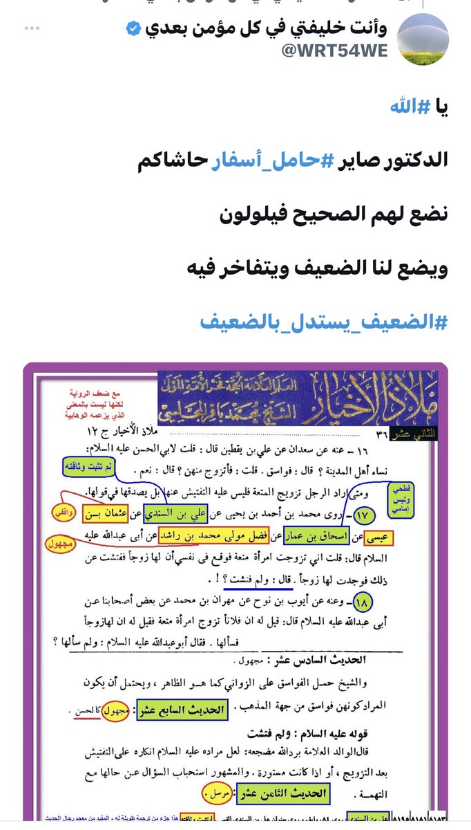الفارس tweet media