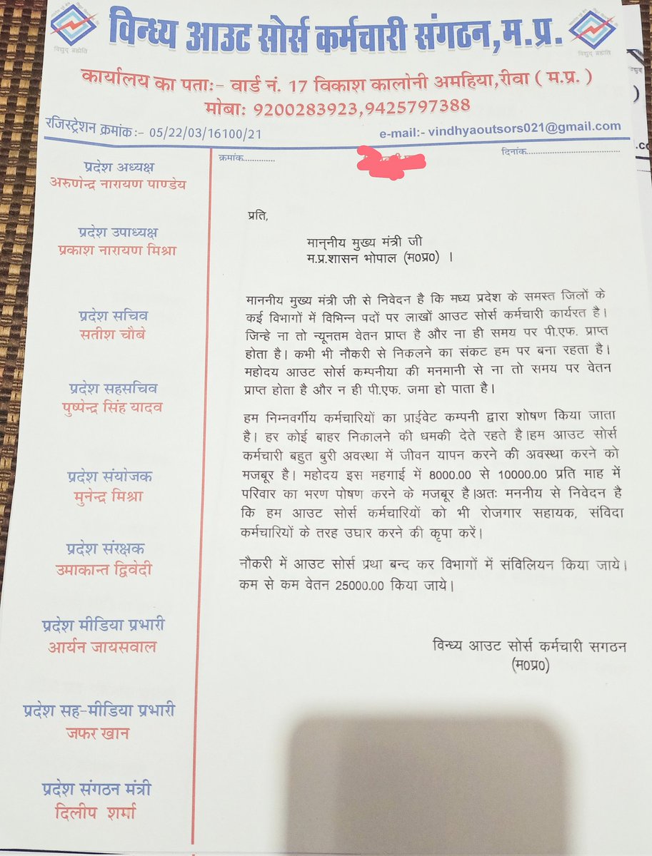 पार्टी कोई भी हो, हमें हमारी सरकार से बड़ी उम्मीदें होती हैं 🤔*

*हम आउटसोर्स, कर्मचारी युवाओं के सुरक्षित भविष्य की गारंटी तो दे ही दीजिए क्योंकि, अब <a href="/Energy_MPME/">Energy Department, MP</a> में सुरक्षित जिंदगी की क्योंकि 8 से 10000 में जिंदगी चलाना बहुत मुश्किल है
