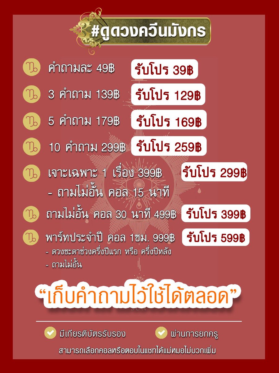 แม่หมอควีนมังกร ดูดวงไพ่ทาโรต์-ภพบวิญญาณ เบอร์ชื่อ tweet media
