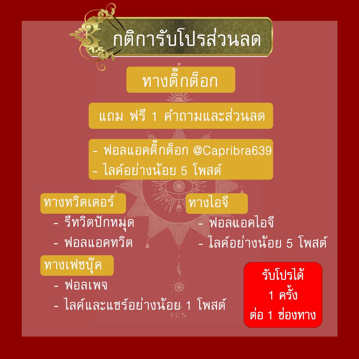 แม่หมอควีนมังกร ดูดวงไพ่ทาโรต์-ภพบวิญญาณ เบอร์ชื่อ tweet media