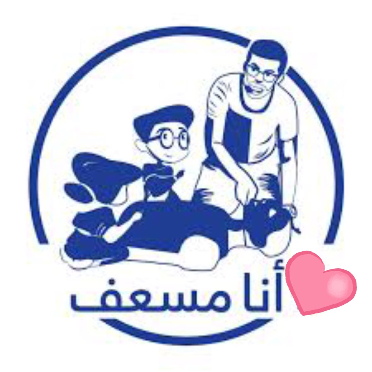 CoachFirstAid's tweet photo. #اليوم_العالمي_للإسعافات_الأولية https://t.co/2CQF7Jx7G2