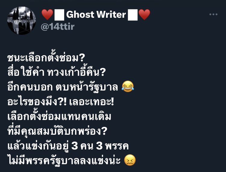 🧡ท่าน PG46 ตัวจริง🧡 tweet media